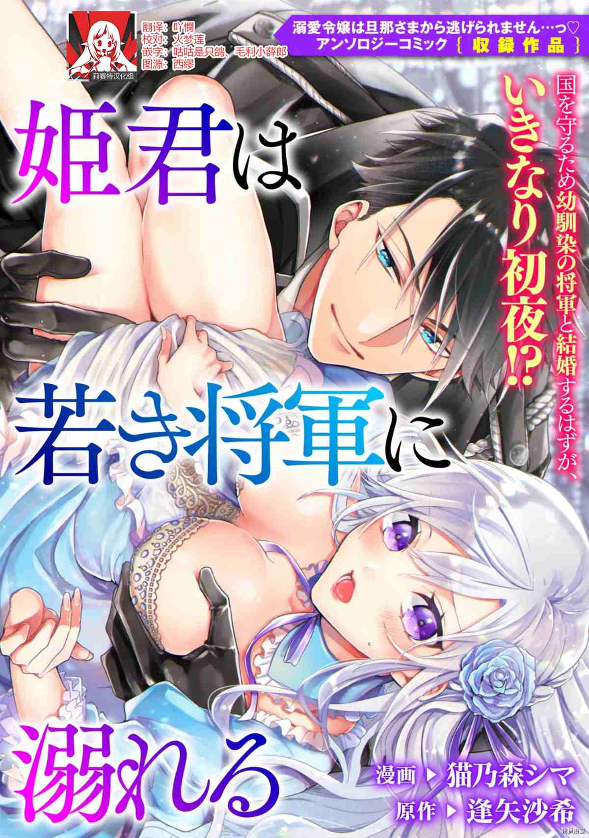 公主被年轻将军迷恋 第1话 第1页