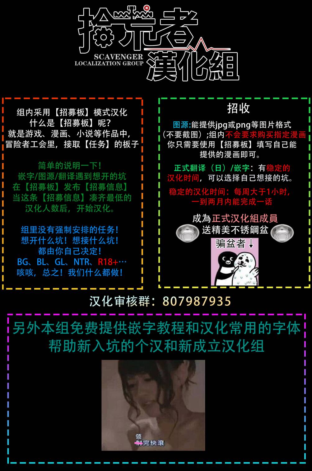 死线 第4话 第34页