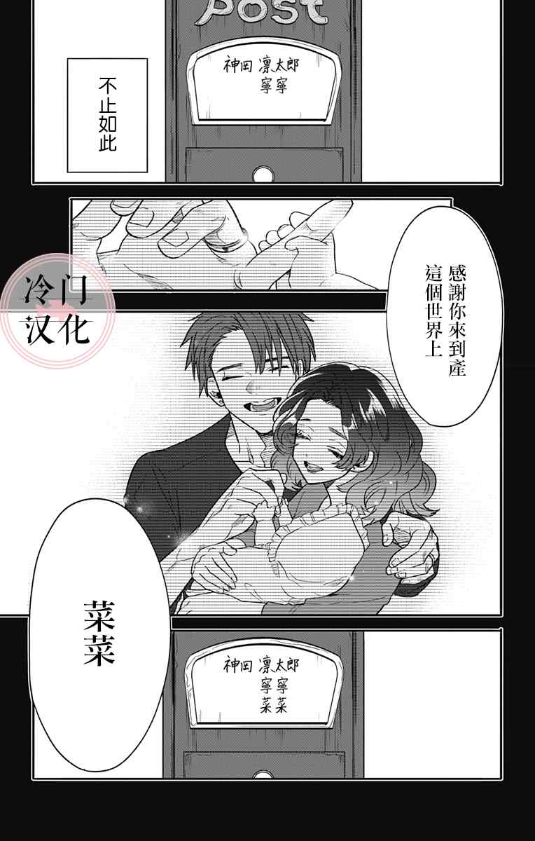 那个、宁宁小姐 第1话 第40页