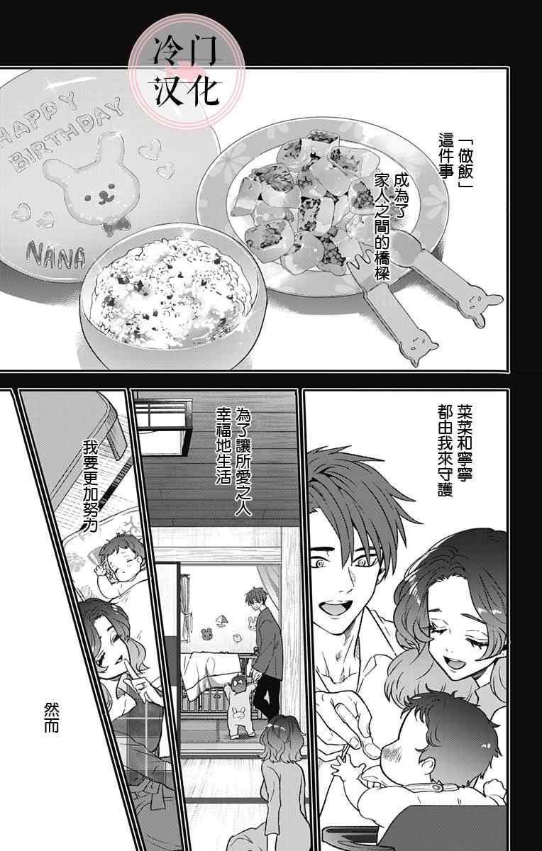 那个、宁宁小姐 第1话 第42页