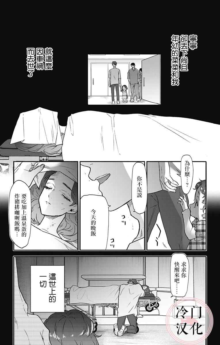 那个、宁宁小姐 第1话 第43页