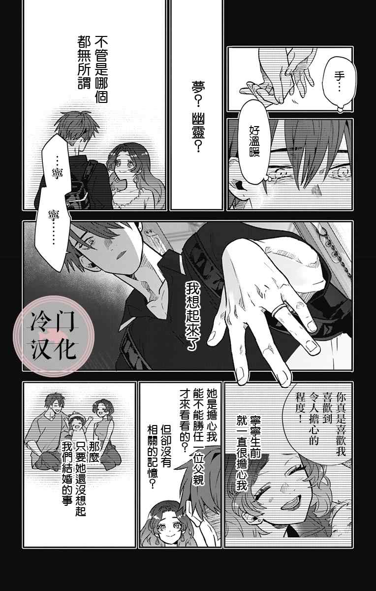 那个、宁宁小姐 第1话 第47页