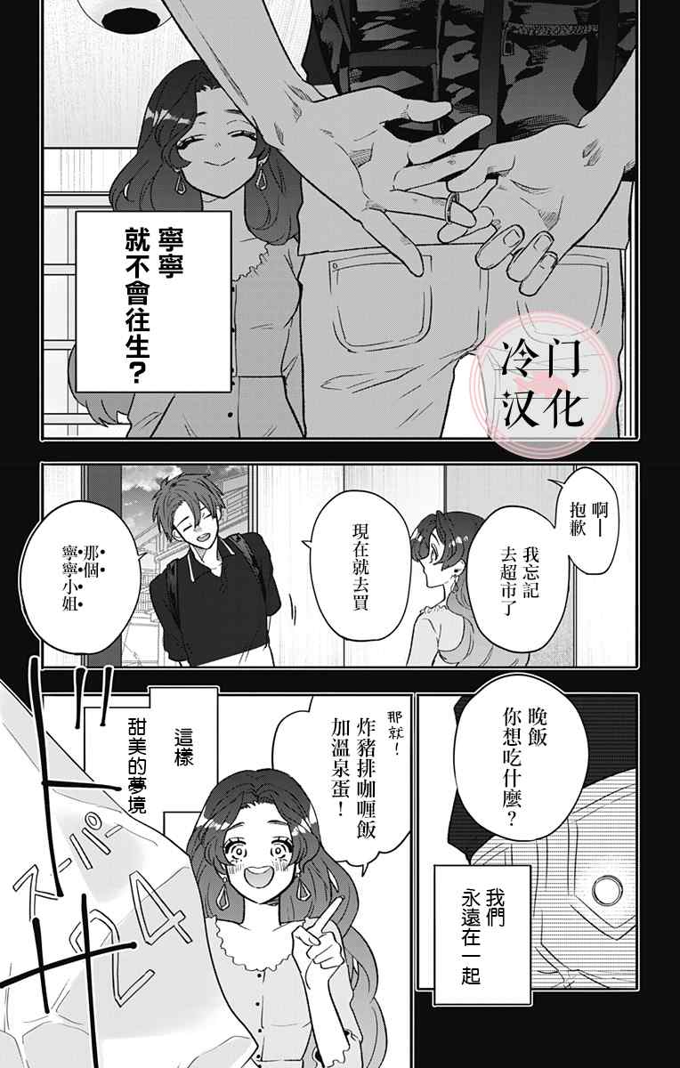 那个、宁宁小姐 第1话 第48页