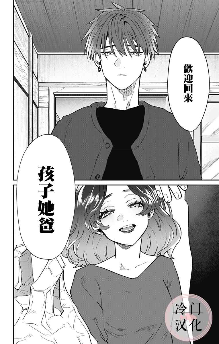 那个、宁宁小姐 第1话 第49页