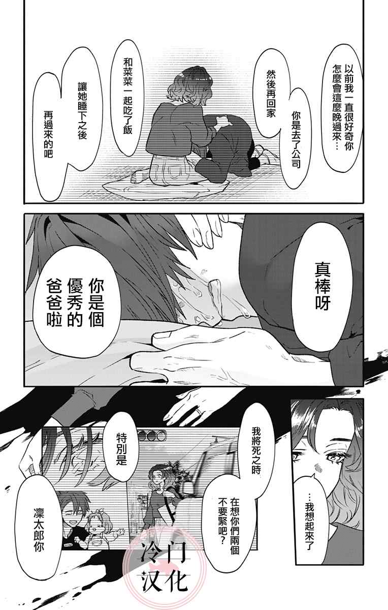 那个、宁宁小姐 第1话 第52页