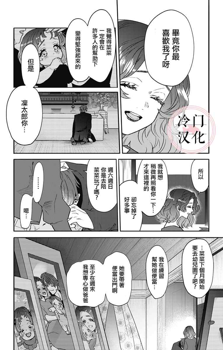 那个、宁宁小姐 第1话 第53页