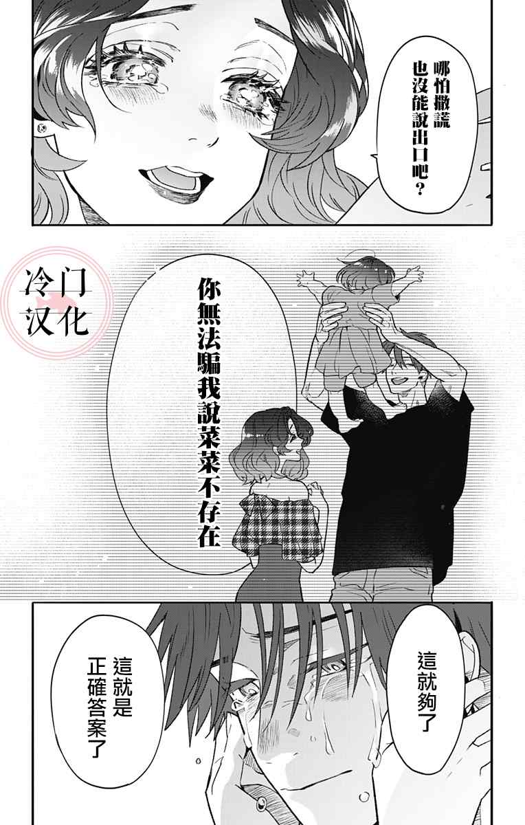 那个、宁宁小姐 第1话 第55页
