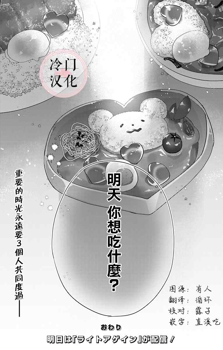 那个、宁宁小姐 第1话 第61页