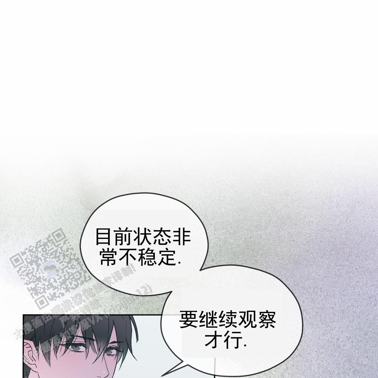 呼吸的记忆 第5话 第26页