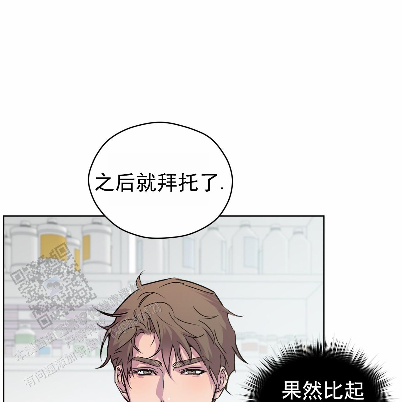 呼吸的记忆 第5话 第29页