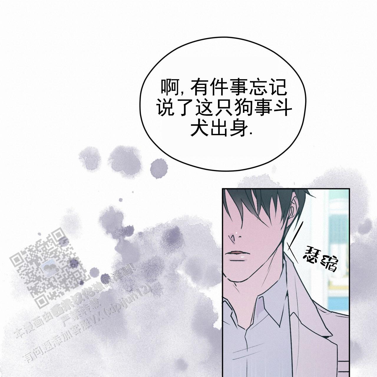 呼吸的记忆 第5话 第7页