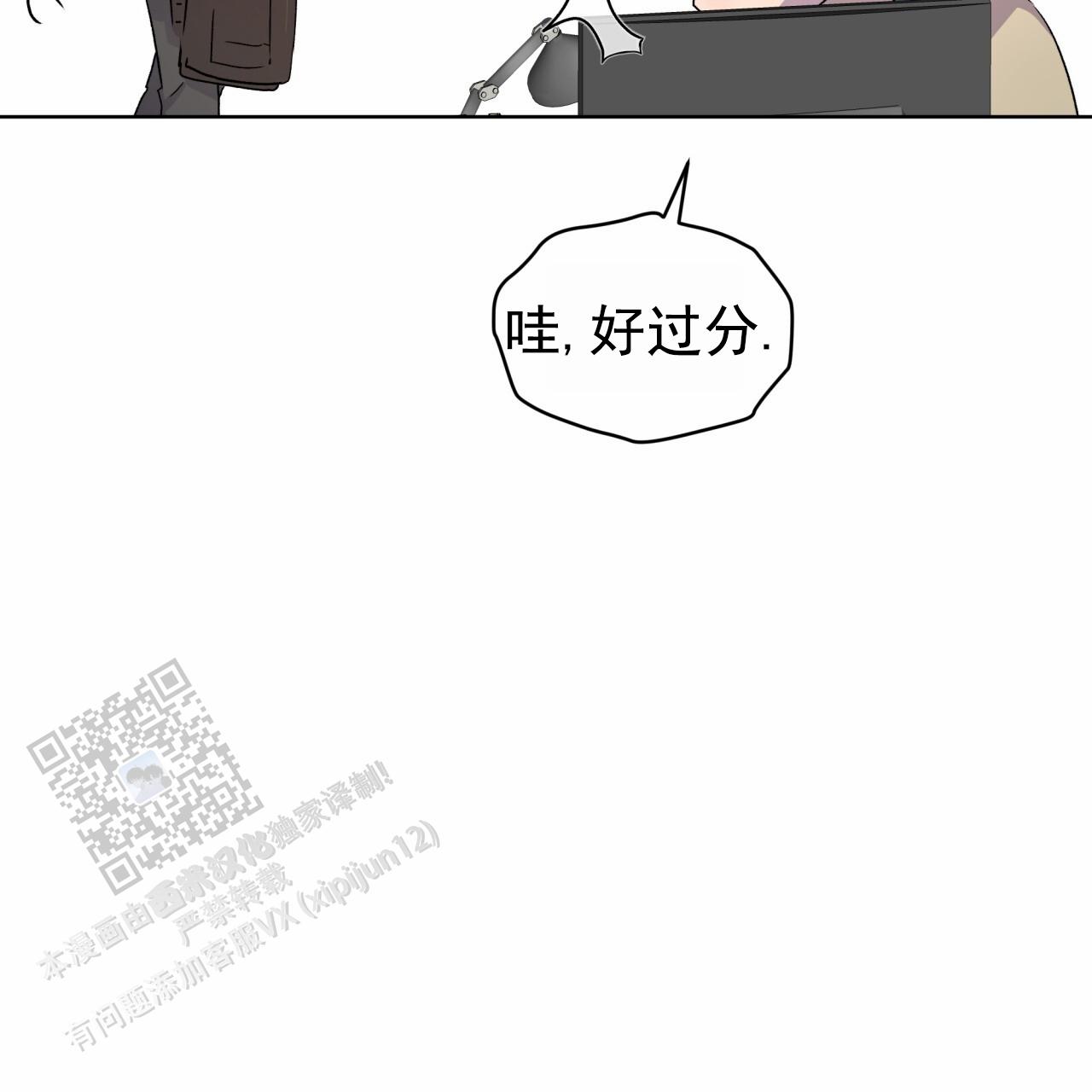 呼吸的记忆 第8话 第17页