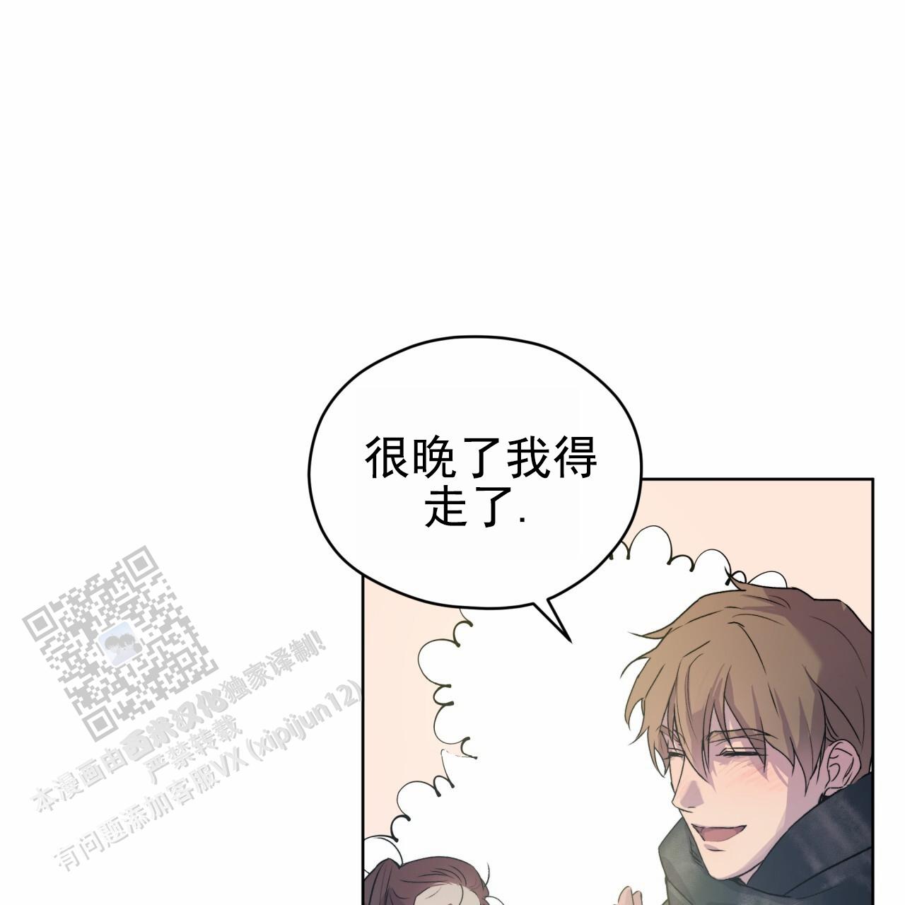 呼吸的记忆 第8话 第36页