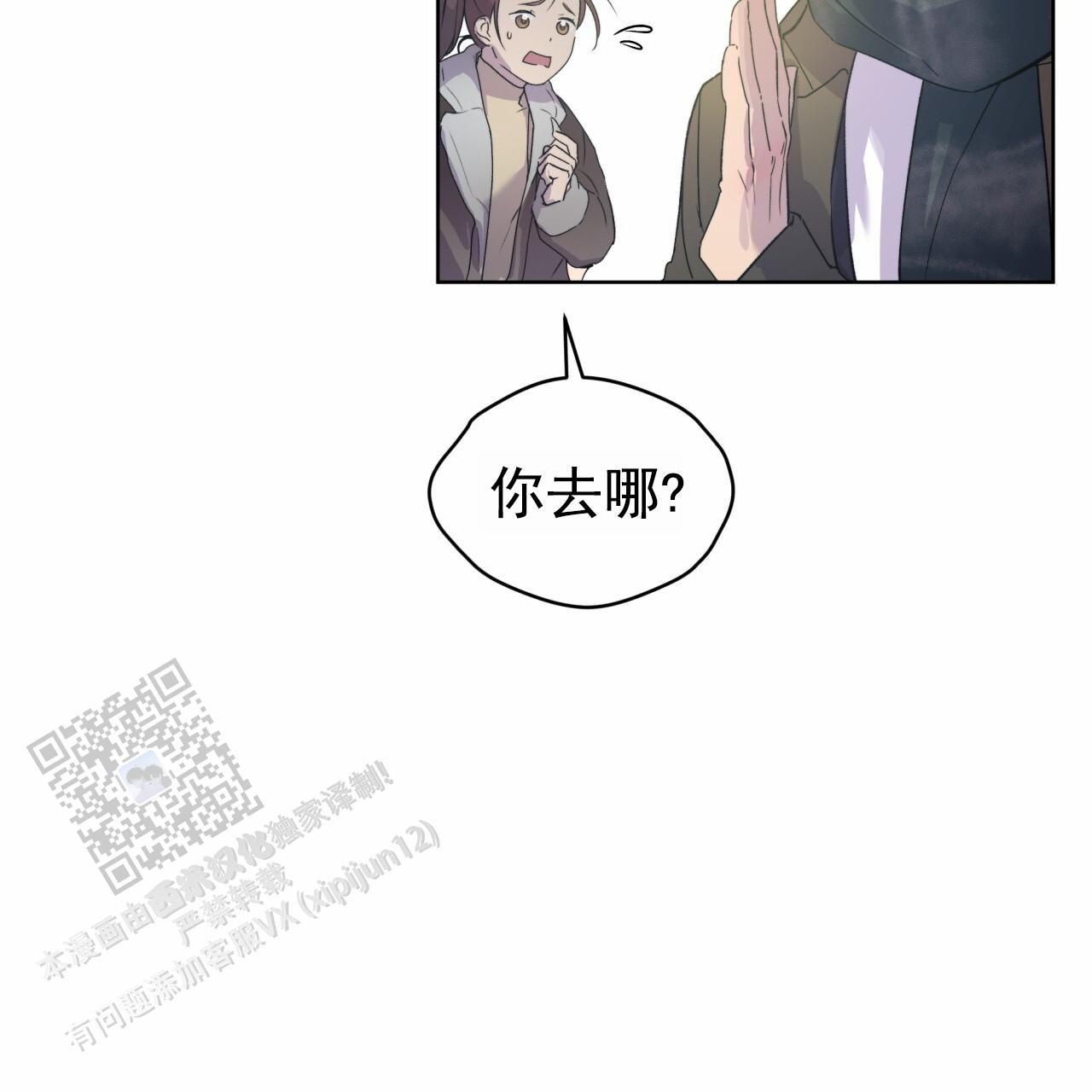 呼吸的记忆 第8话 第37页