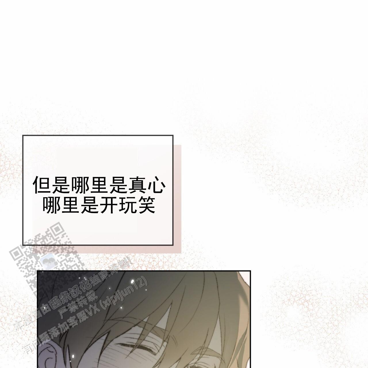 呼吸的记忆 第8话 第44页