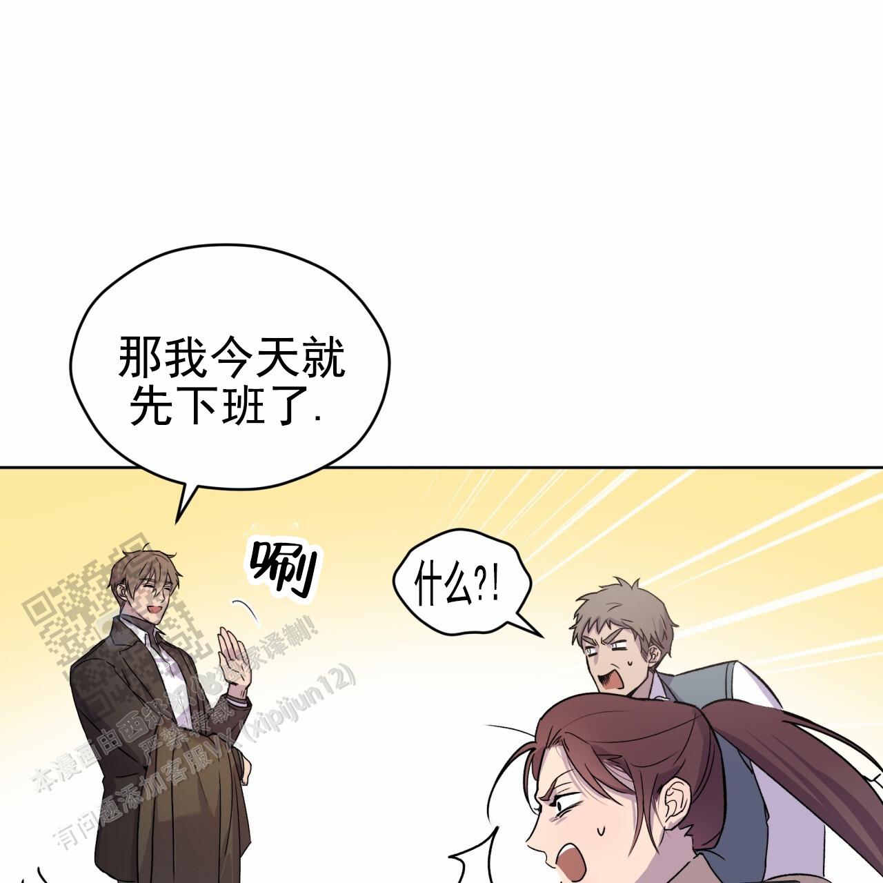 呼吸的记忆 第9话 第16页