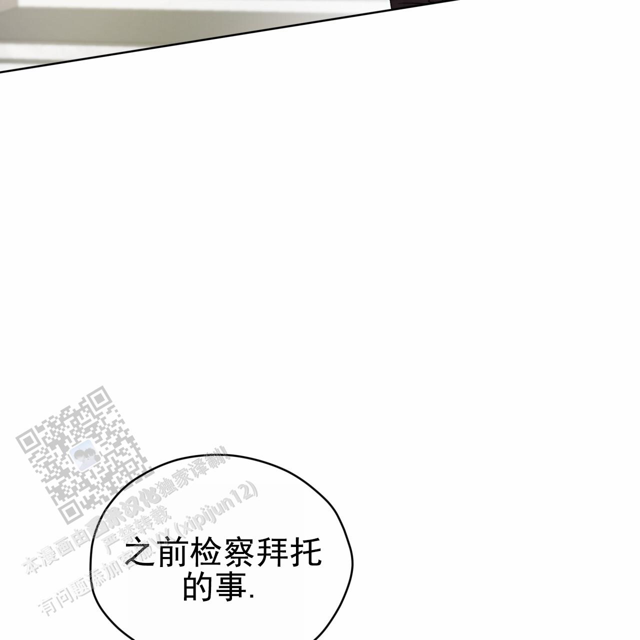 呼吸的记忆 第9话 第21页