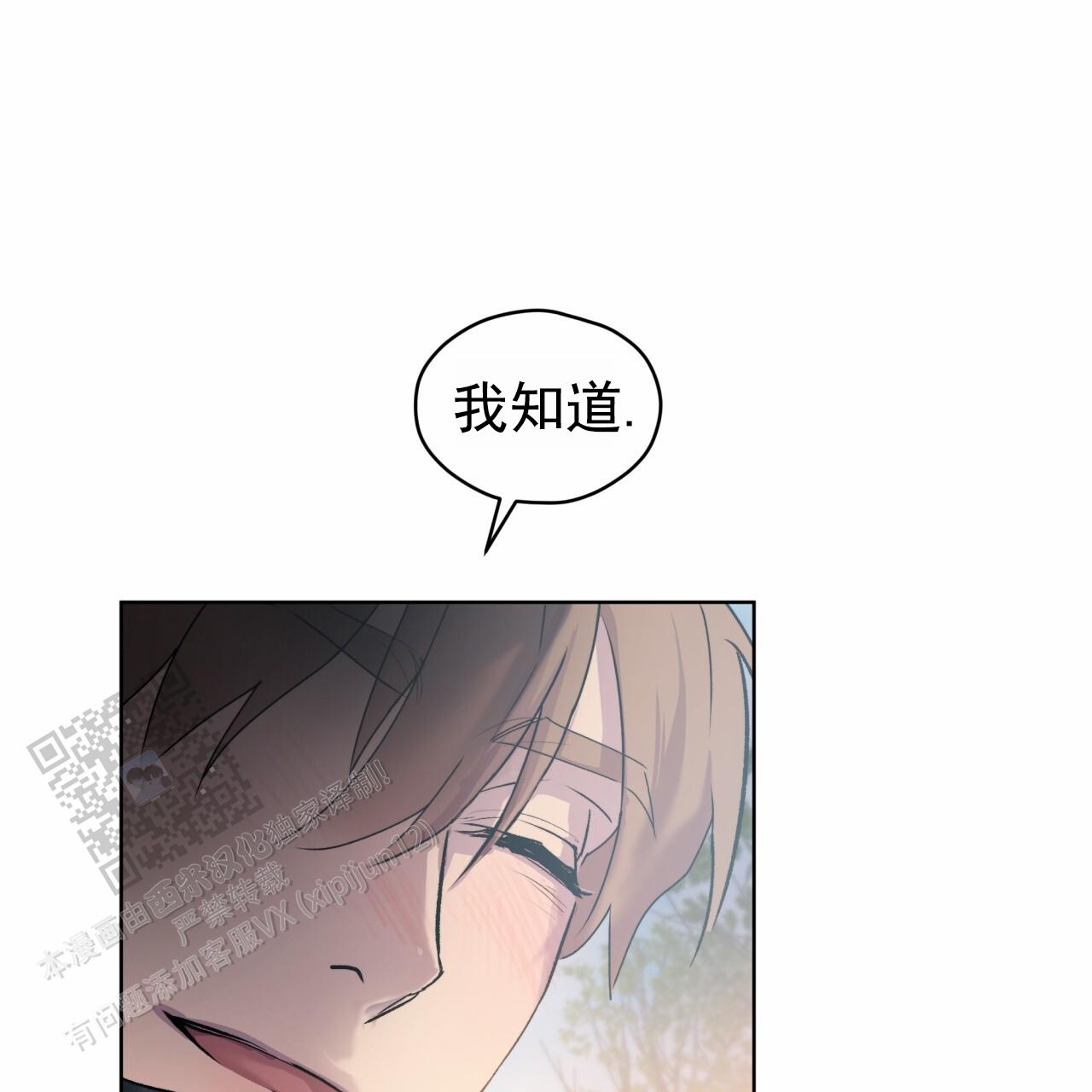 呼吸的记忆 第9话 第26页