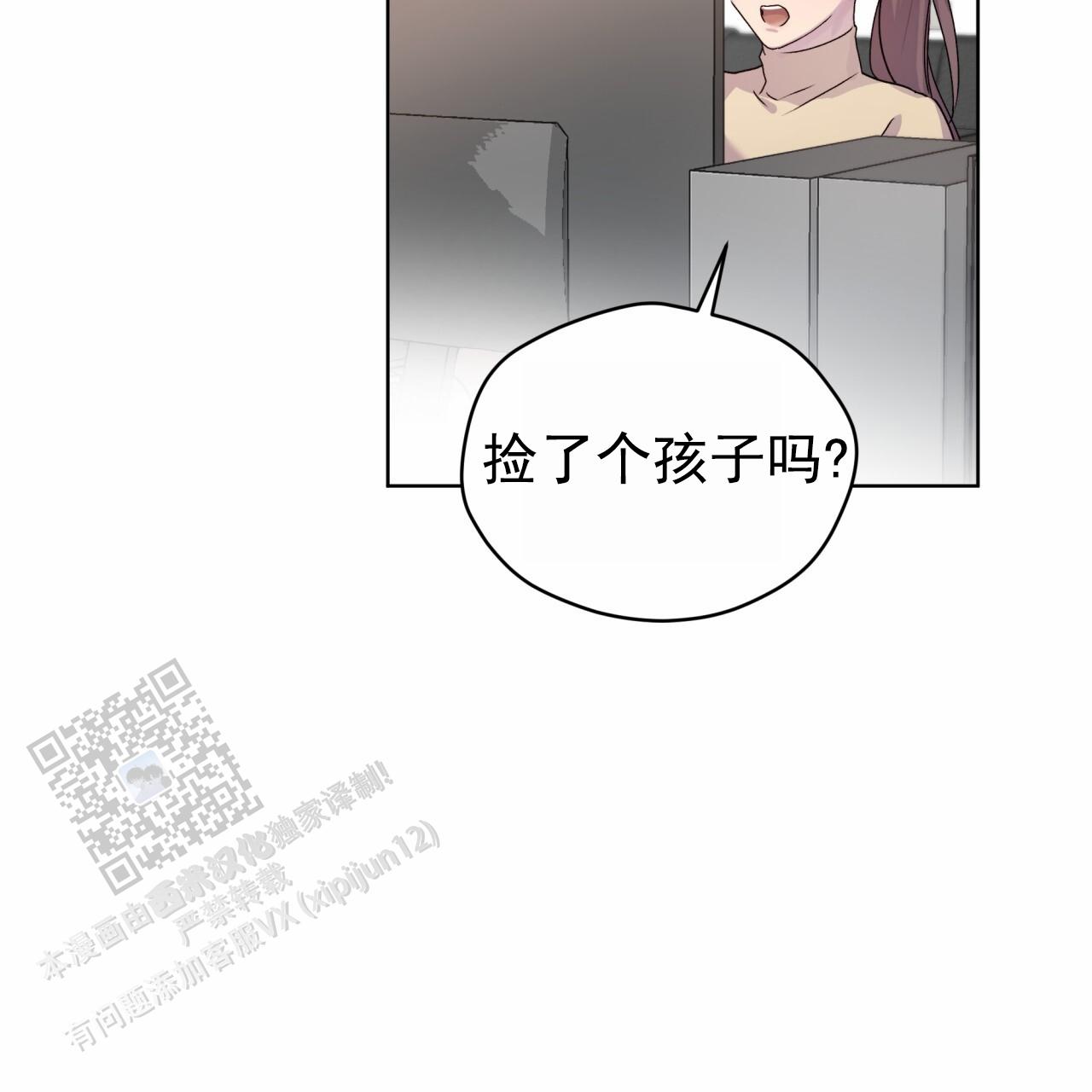 呼吸的记忆 第9话 第4页