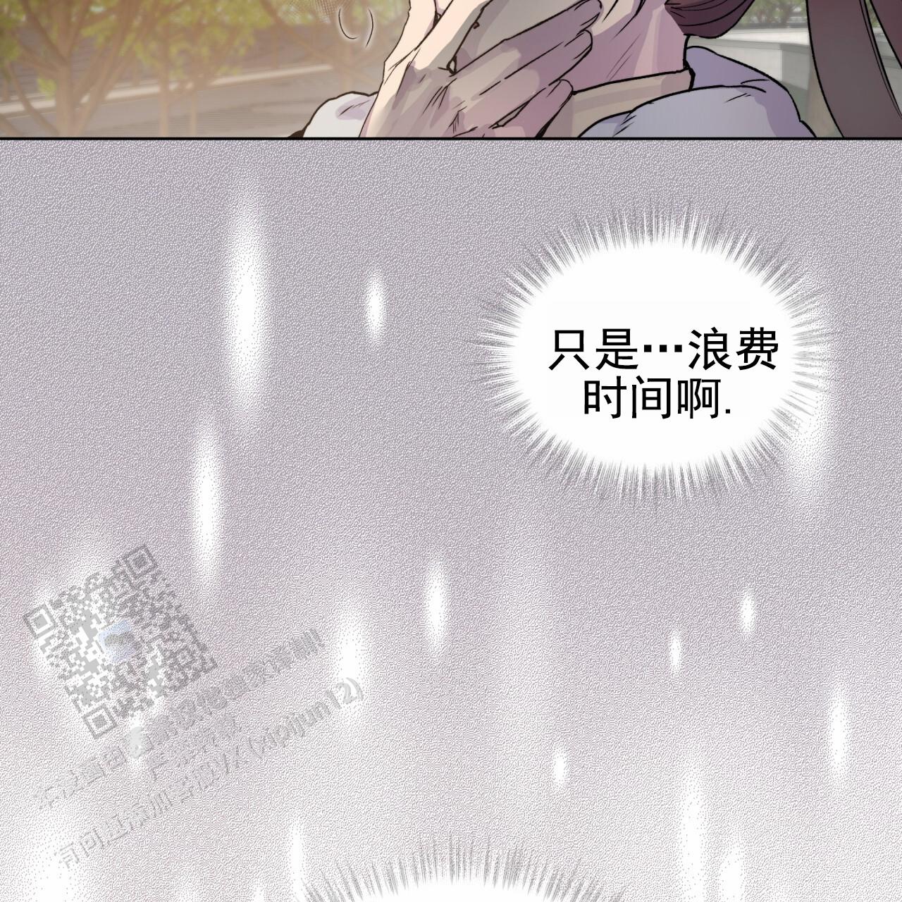 呼吸的记忆 第9话 第34页