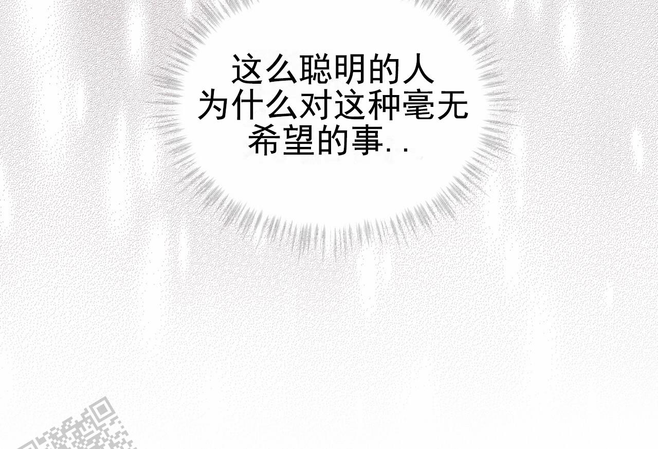 呼吸的记忆 第9话 第35页