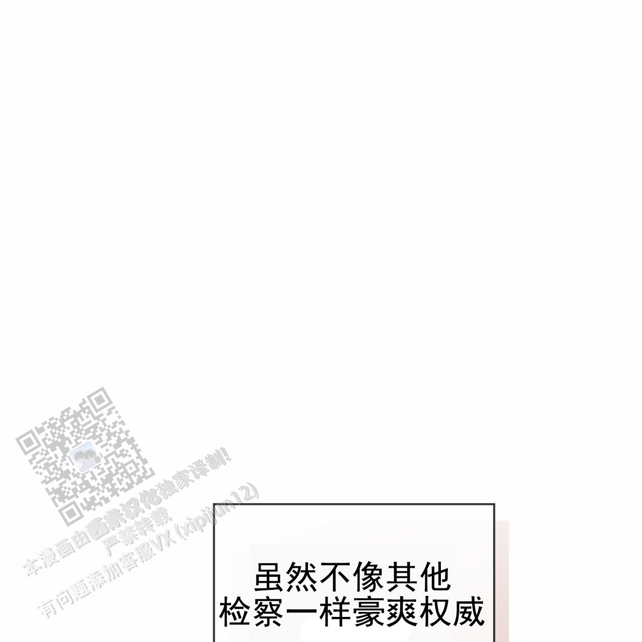 呼吸的记忆 第9话 第42页