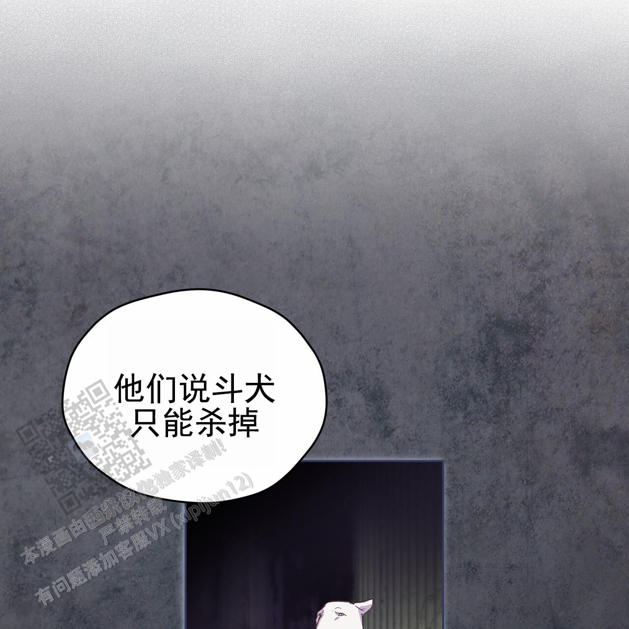 呼吸的记忆 第10话 第8页