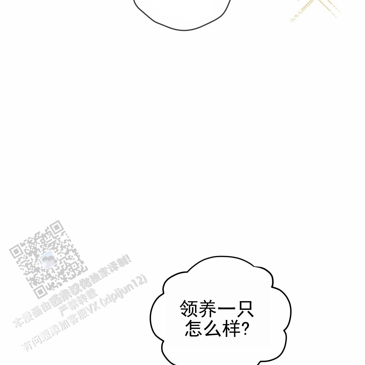 呼吸的记忆 第12话 第3页