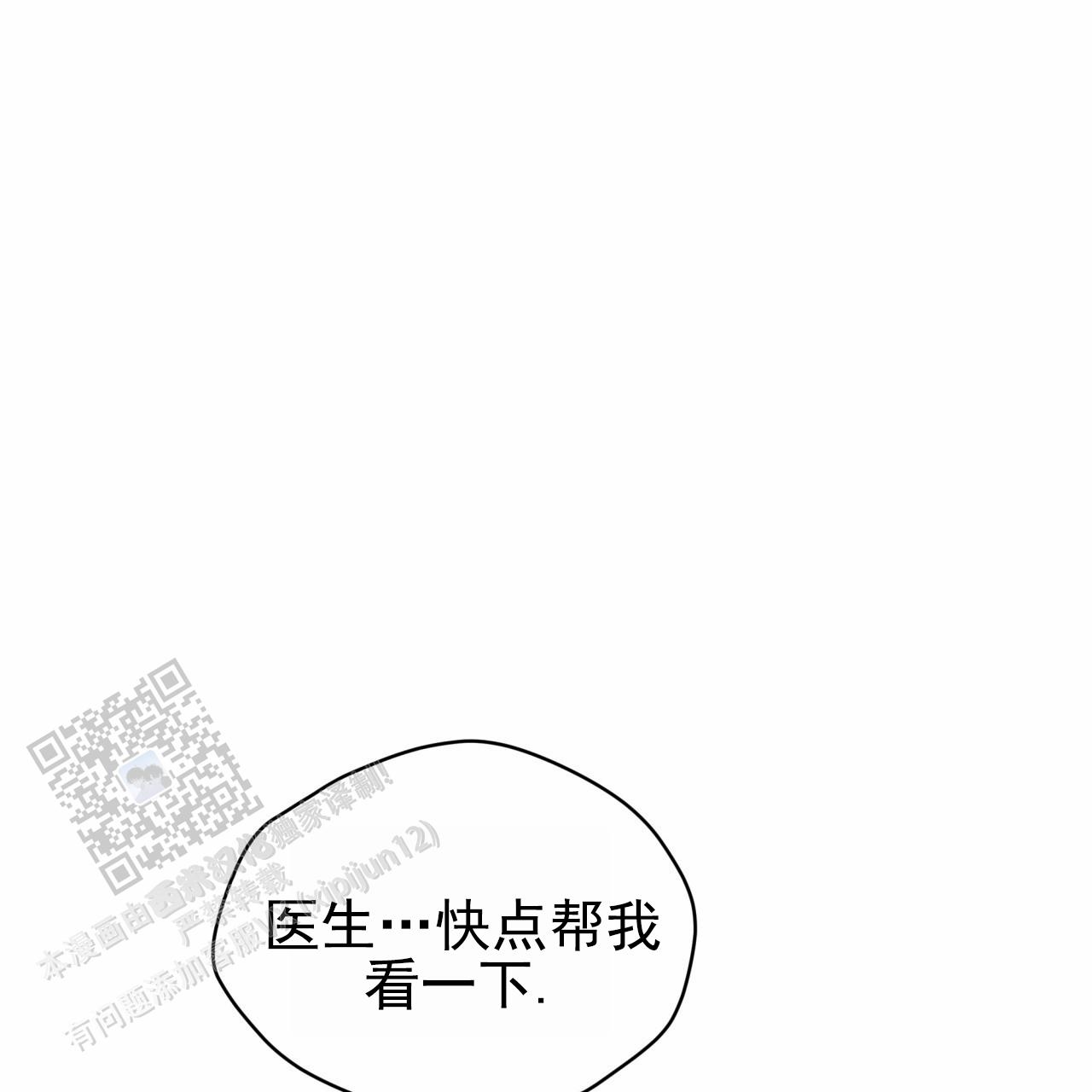 呼吸的记忆 第14话 第4页