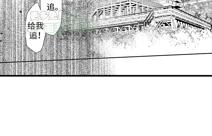 鹰王宠溺 第6话 第3页
