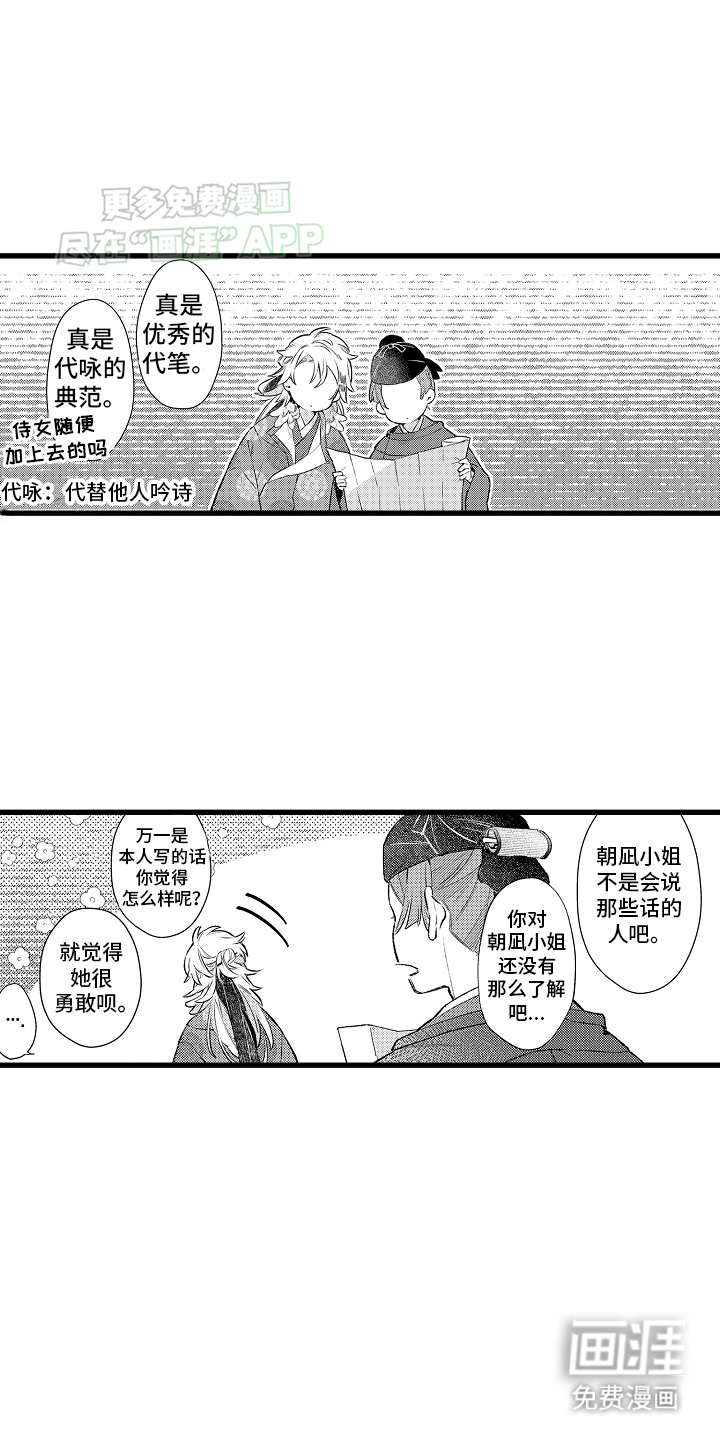 鹰王宠溺 第6话 第22页