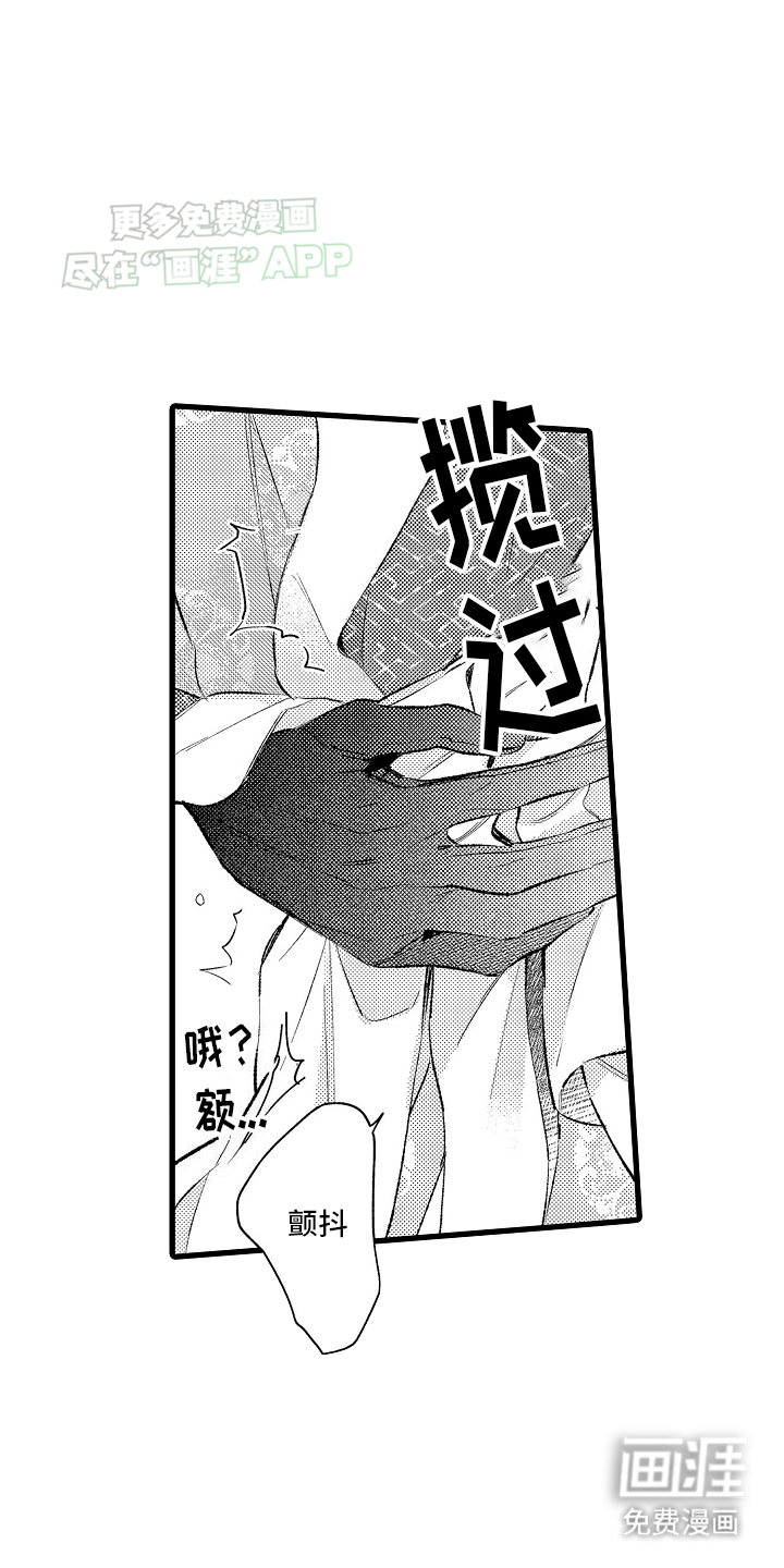 鹰王宠溺 第7话 第27页