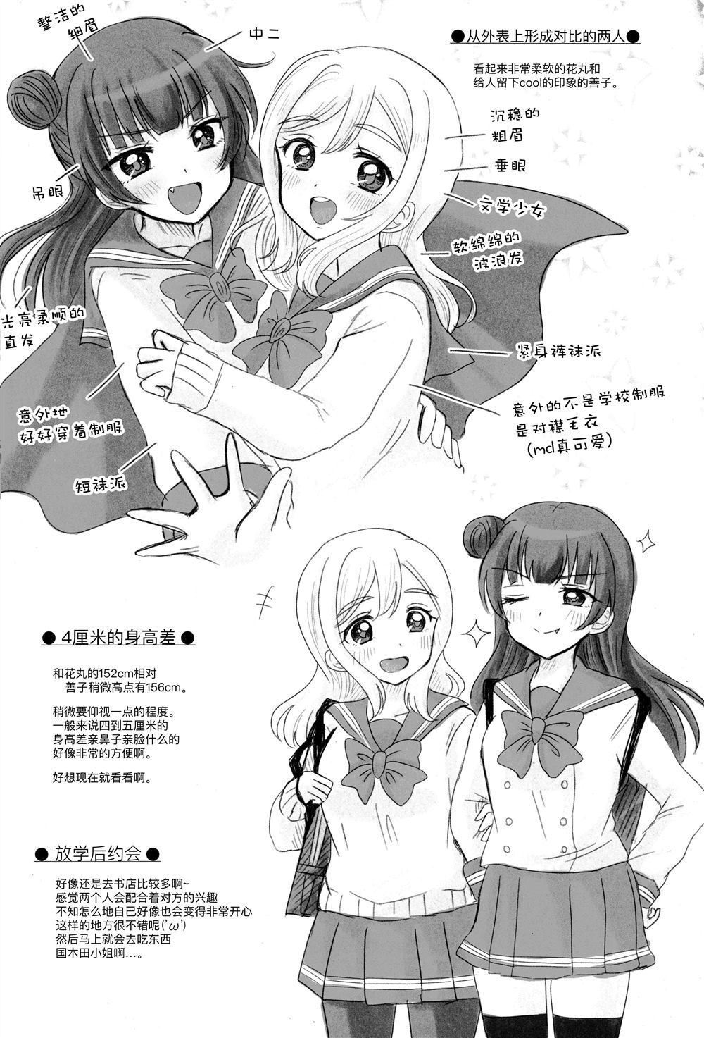 关于计划的书 第1话 第3页