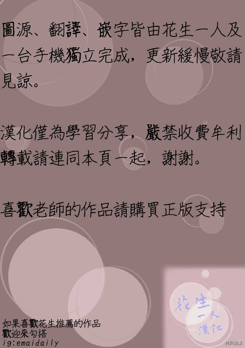 若伸出双手，便成为羽翼 第1话 第33页