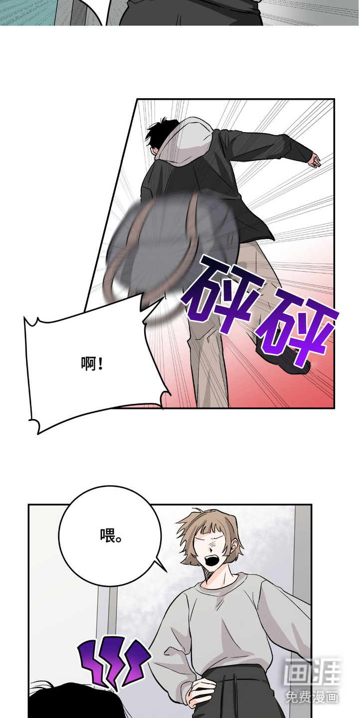 帅哥有保质期吗 第1话 第15页