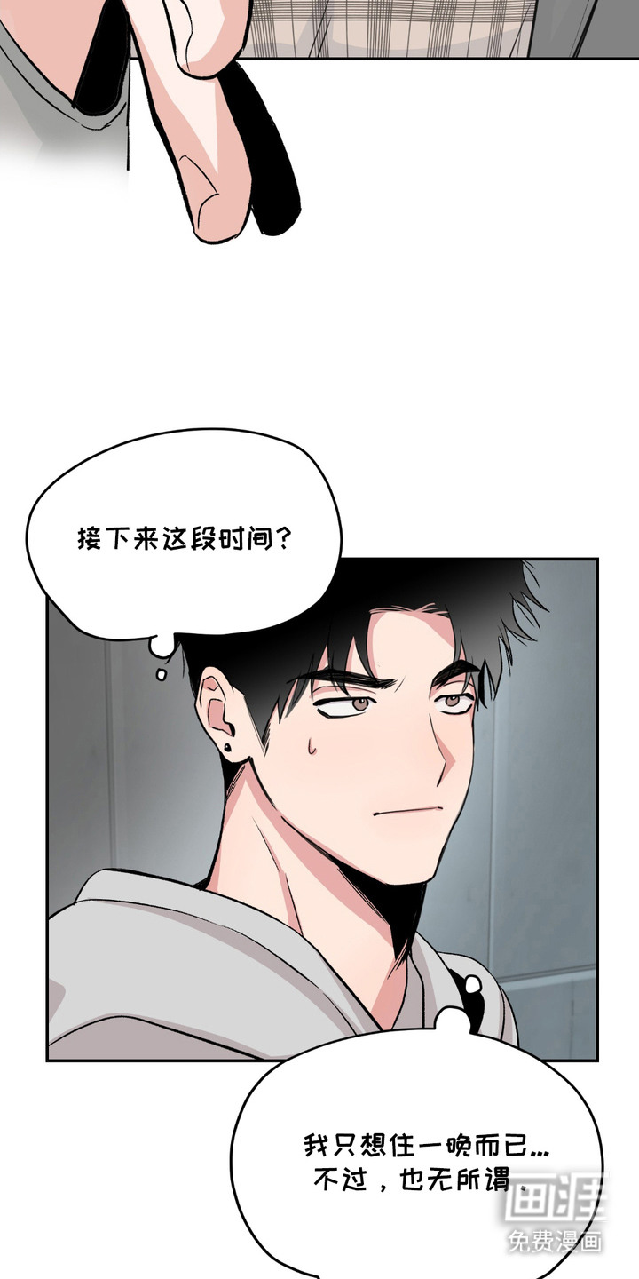 帅哥有保质期吗 第3话 第13页