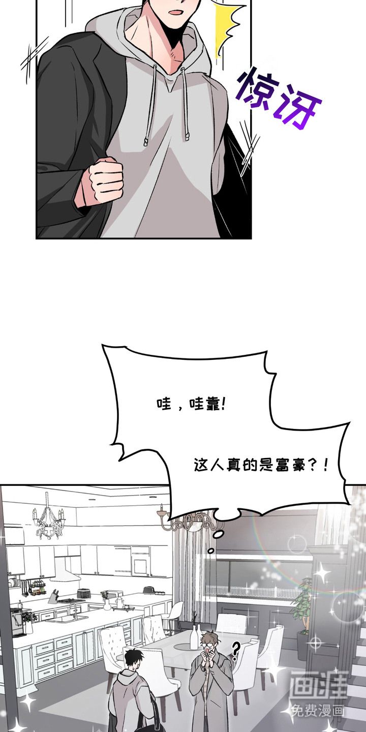 帅哥有保质期吗 第3话 第9页