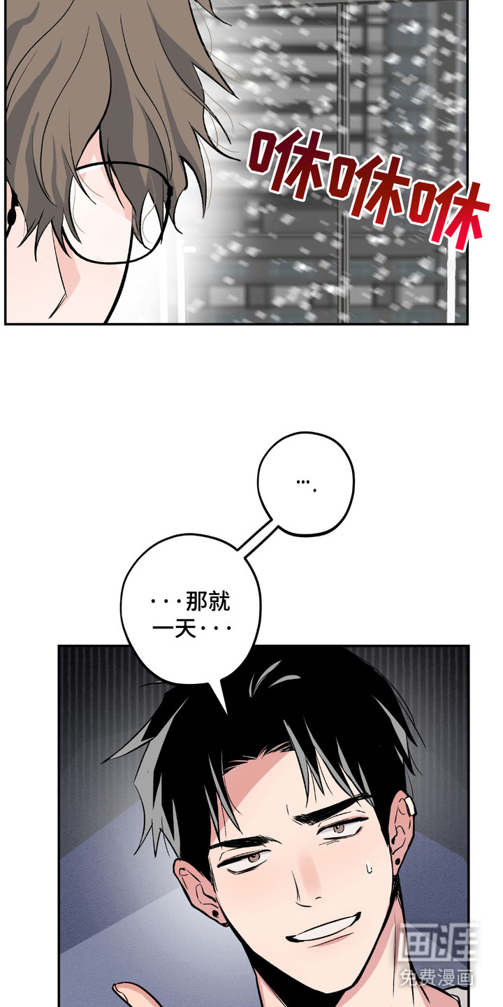 帅哥有保质期吗 第4话 第12页