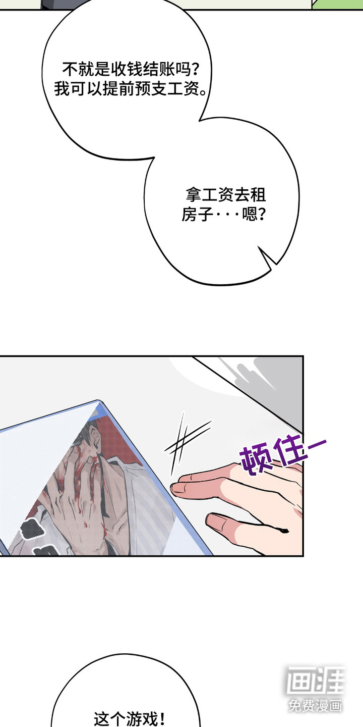 帅哥有保质期吗 第4话 第15页