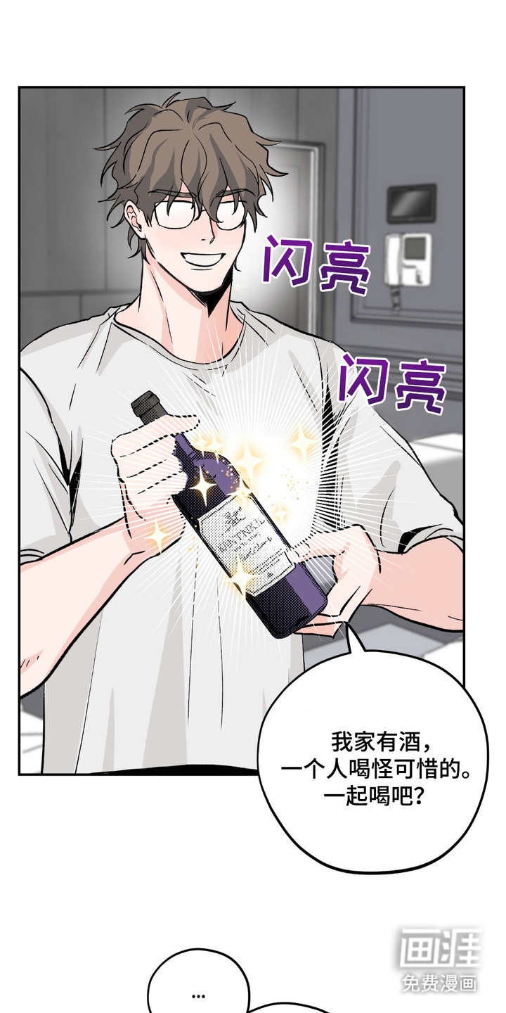 帅哥有保质期吗 第4话 第21页