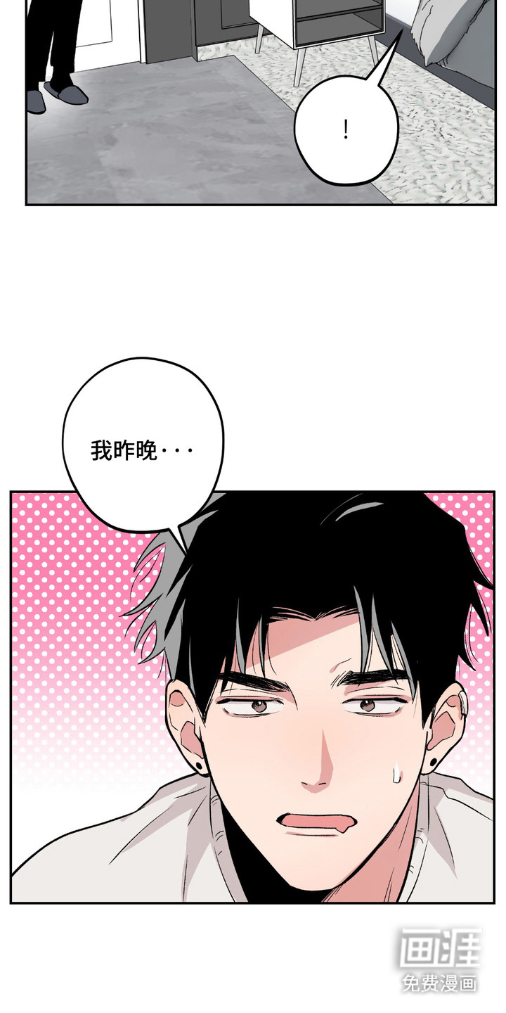 帅哥有保质期吗 第4话 第4页