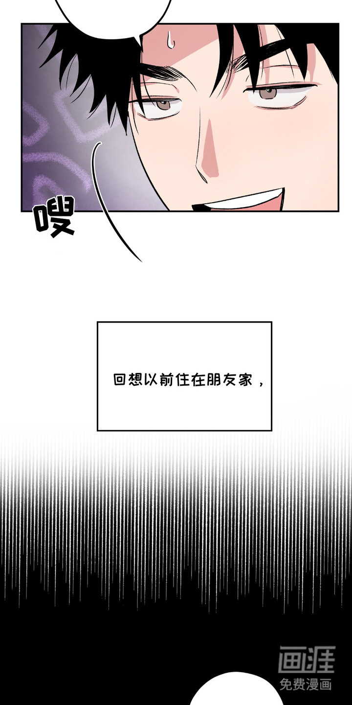 帅哥有保质期吗 第5话 第11页