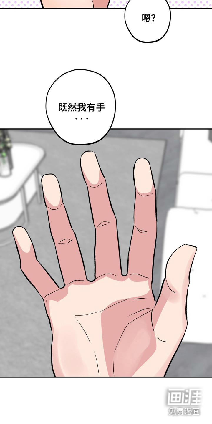 帅哥有保质期吗 第5话 第18页
