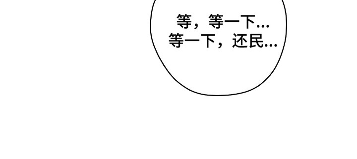 帅哥有保质期吗 第5话 第24页