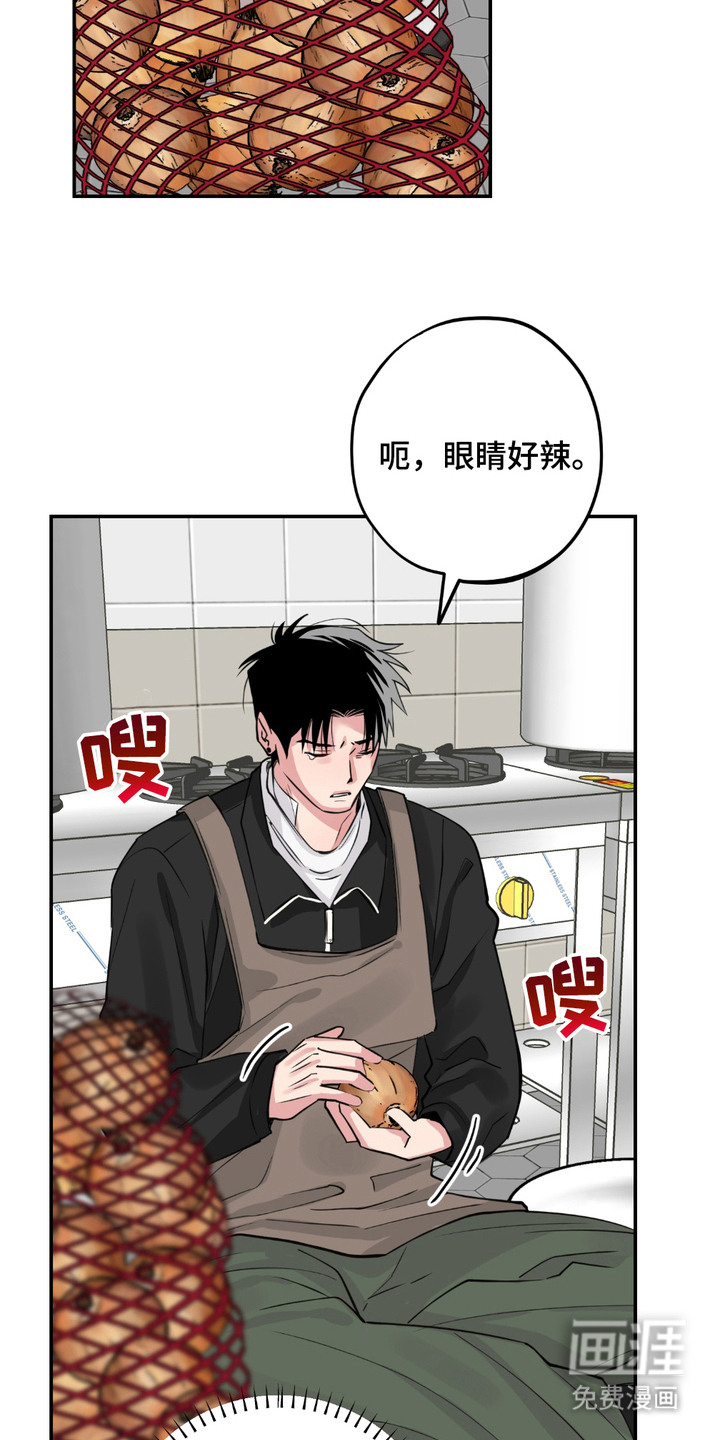 帅哥有保质期吗 第7话 第22页