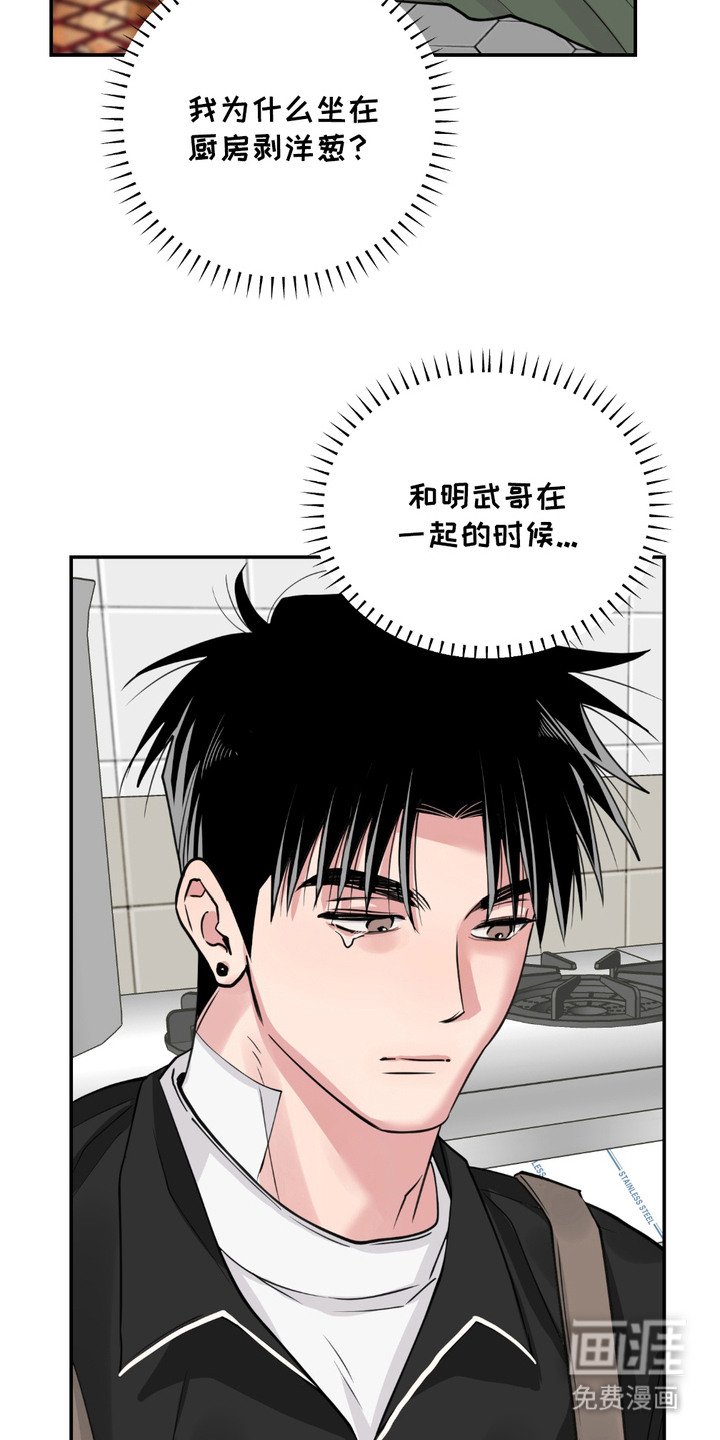 帅哥有保质期吗 第7话 第23页