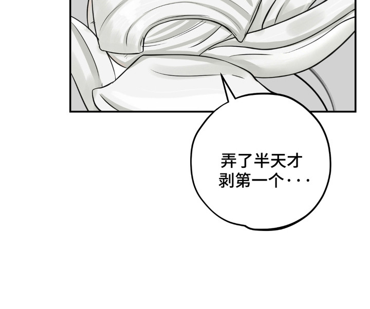 帅哥有保质期吗 第7话 第29页