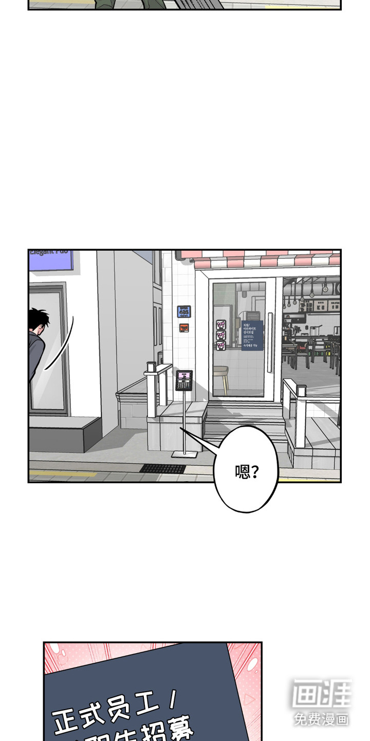 帅哥有保质期吗 第7话 第5页