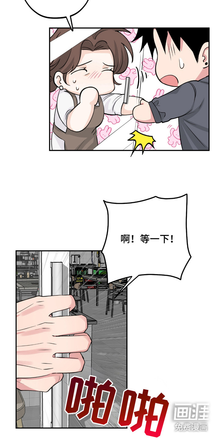 帅哥有保质期吗 第7话 第8页