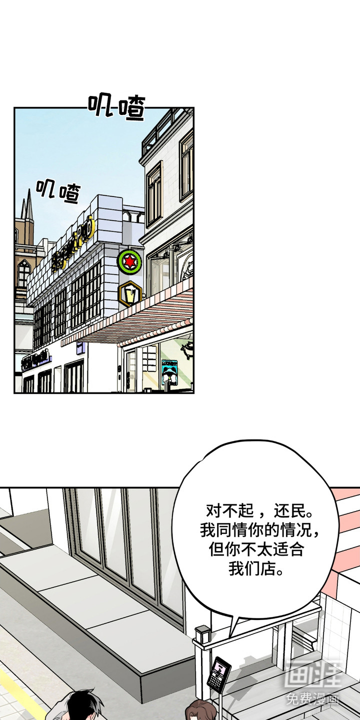 帅哥有保质期吗 第8话 第1页